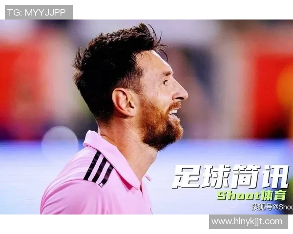皇家社会宣布与梅西签约，将成为新赛季夺冠热门！